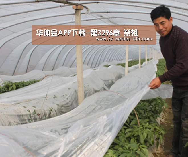 华体会APP下载-第3296章 祭祖(图1) 华体会APP下载