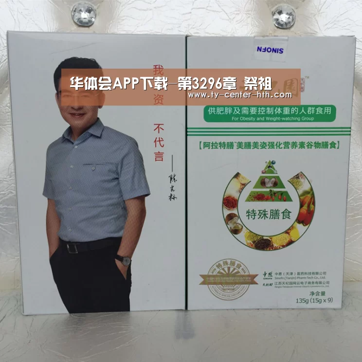 华体会APP下载-第3296章 祭祖(图2) 华体会体育官网入口