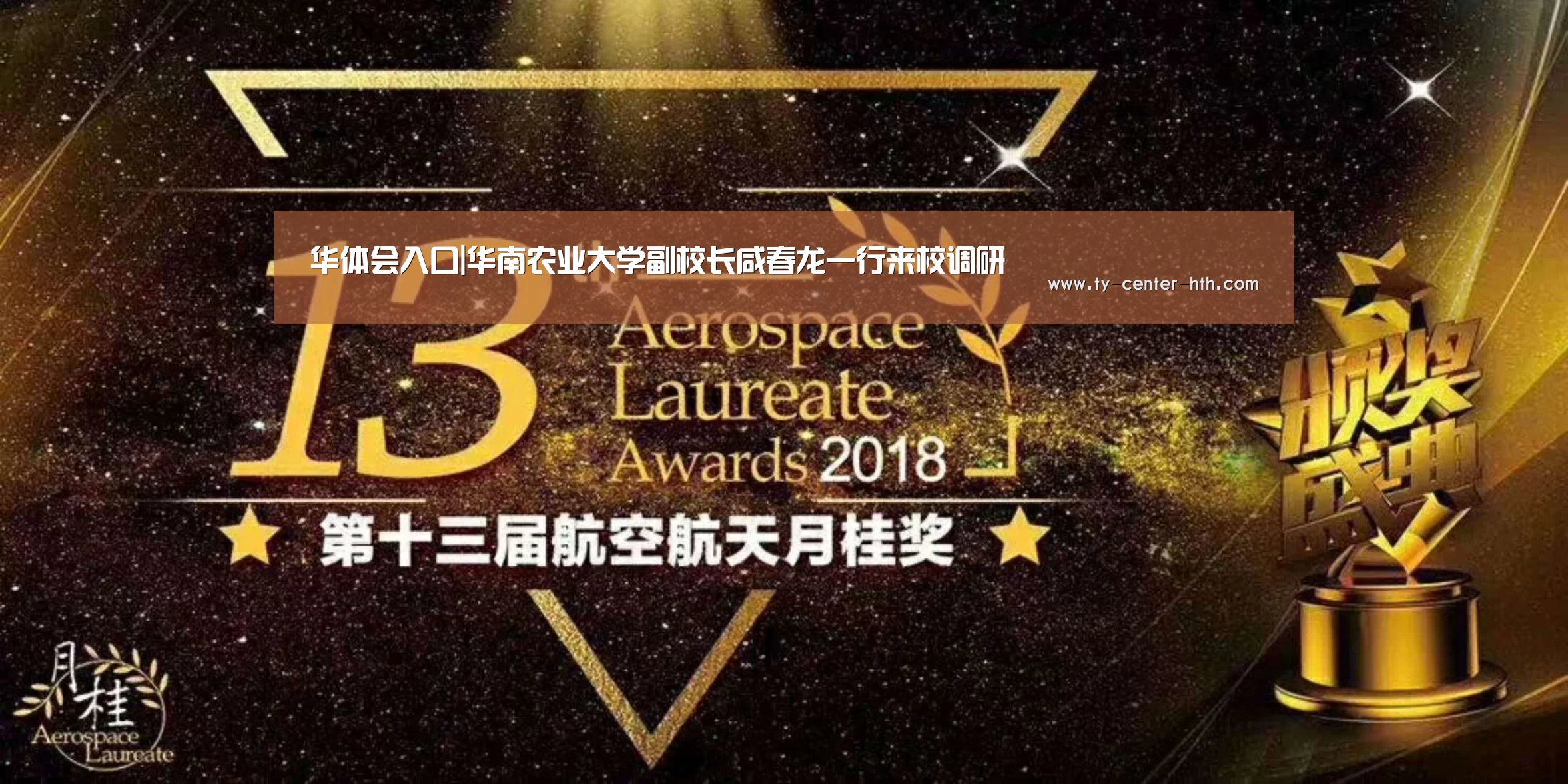 华体会入口|华南农业大学副校长咸春龙一行来校调研(图3) 华体会体育官网入口