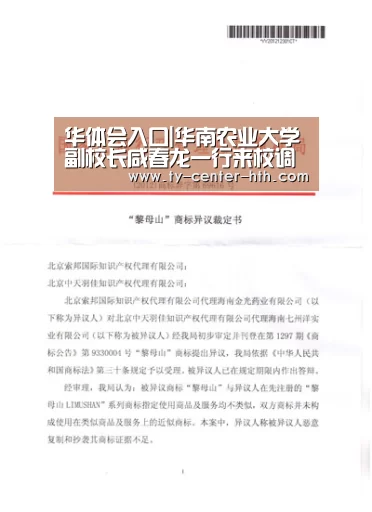 华体会入口|华南农业大学副校长咸春龙一行来校调研(图4) 华体会登陆