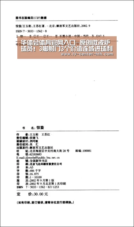 华体会体育官网入口-原创微波炉球员!3脚射门3个价值连城进球利物浦夺得欧冠他立大功(图1) 华体会体育官网入口