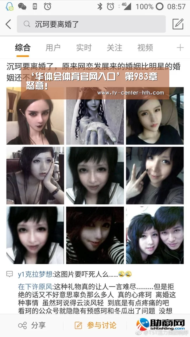 ‘华体会体育官网入口’第983章 怒意!(图3) 华体会APP下载