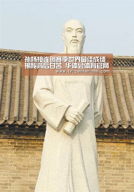 孙杨接连创赛季世界最佳成绩 揭秘背后甘苦_华体会体育官网入口