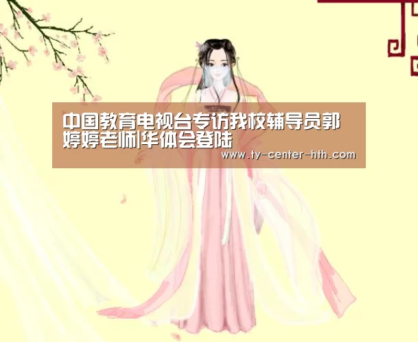 华体会体育官网入口