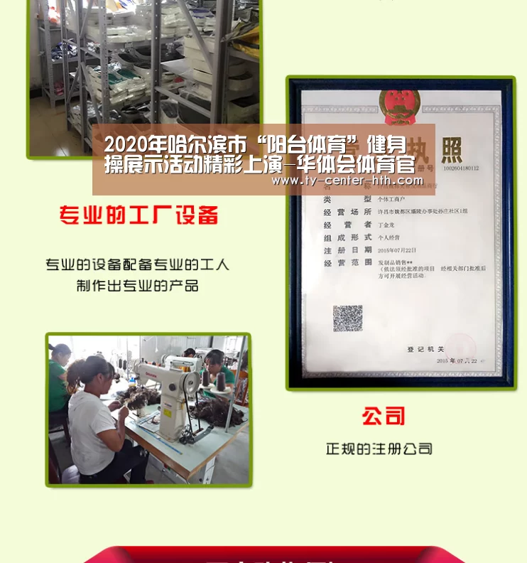 2020年哈尔滨市“阳台体育”健身操展示活动精彩上演-华体会体育官网入口(图3) 华体会登陆