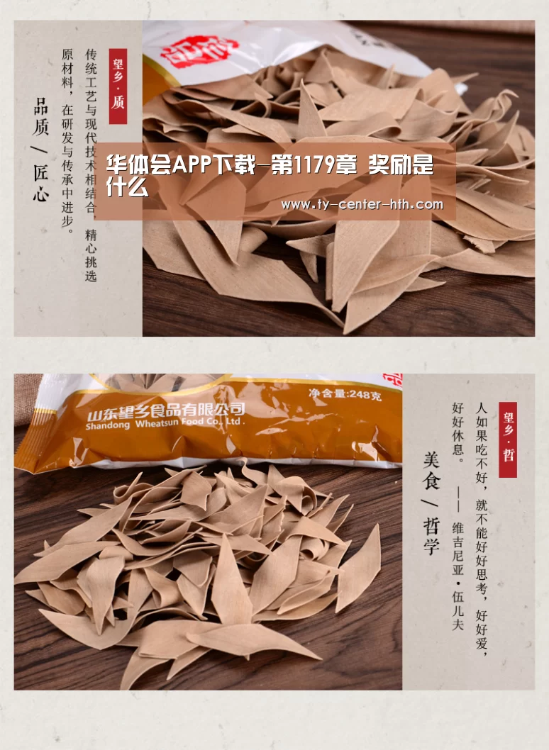华体会APP下载-第1179章 奖励是什么(图1) 华体会体育官网入口