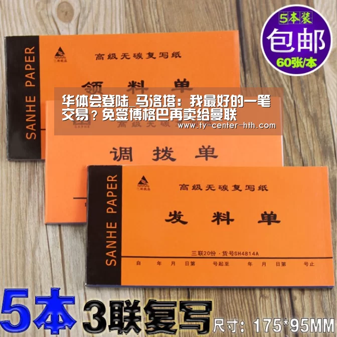 华体会登陆