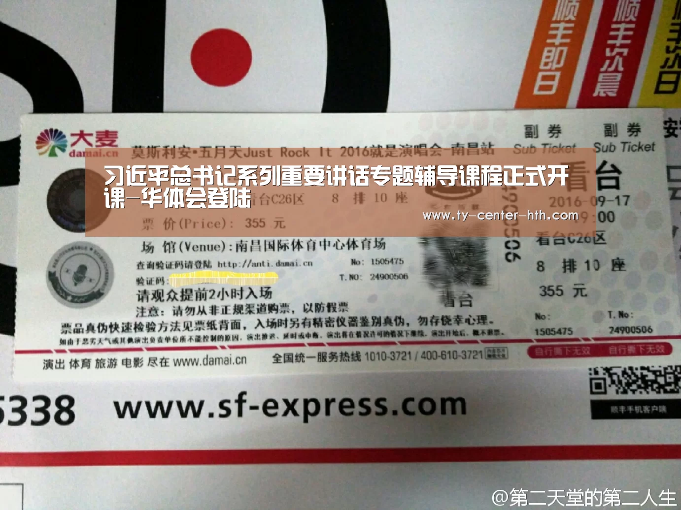 习近平总书记系列重要讲话专题辅导课程正式开课-华体会登陆(图4) 华体会登陆