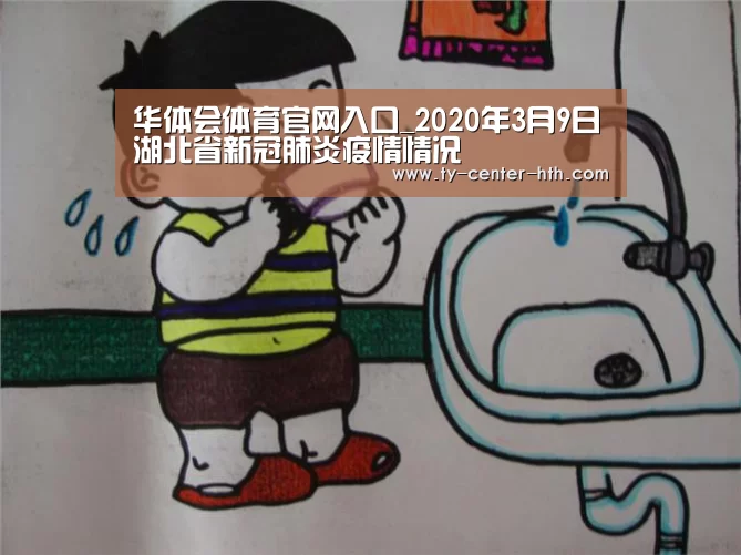 华体会登陆