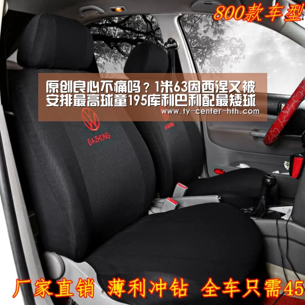 原创良心不痛吗?1米63因西涅又被安排最高球童195库利巴利配最矮球童_华体会入口(图3) 华体会入口