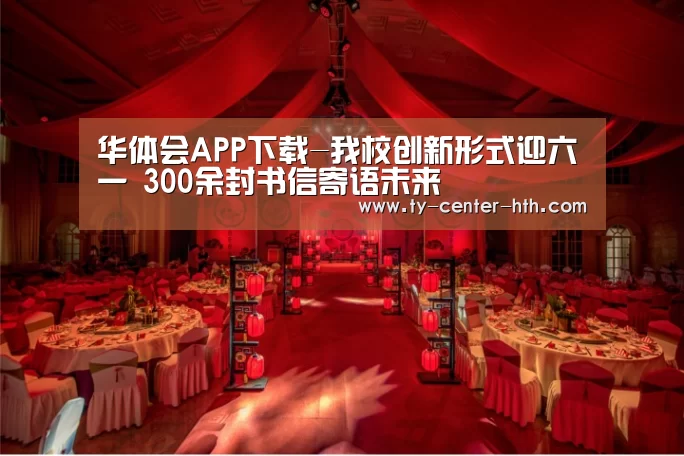 华体会登陆