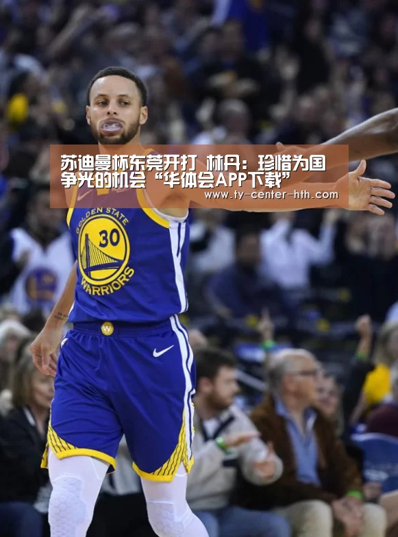 华体会登陆