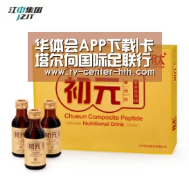 华体会APP下载|卡塔尔向国际足联行贿超500万美元 本月9日将完成调查(图4) 华体会体育官网入口