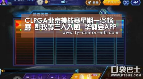 华体会登陆