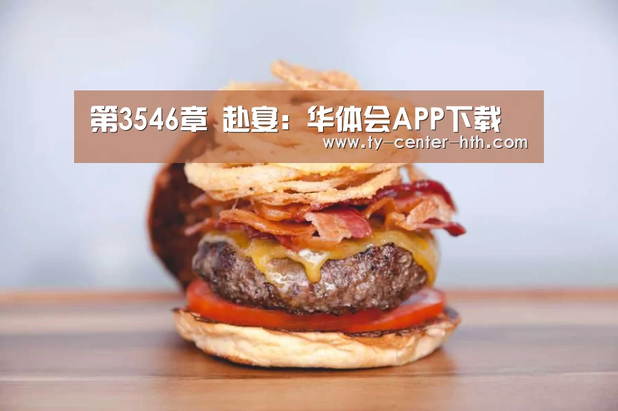 华体会体育官网入口
