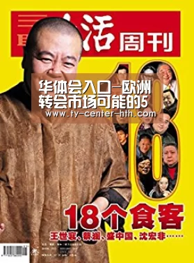 华体会体育官网入口