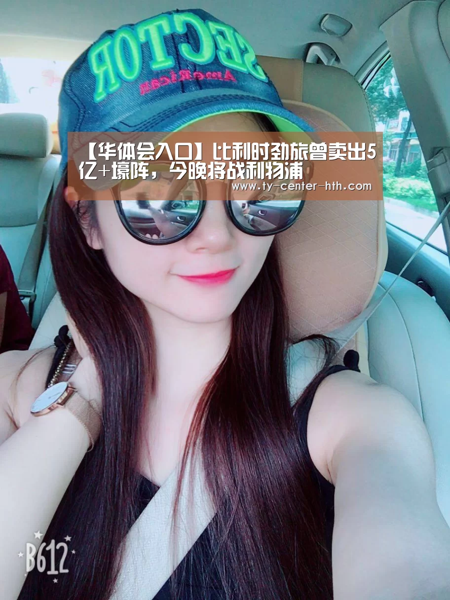 华体会体育官网入口