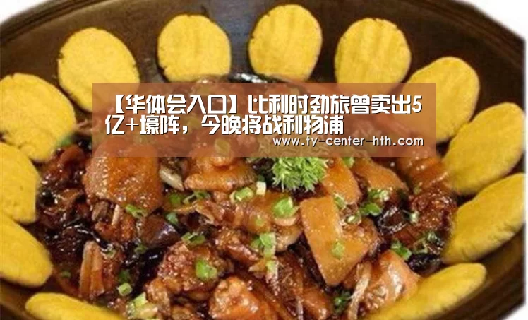 华体会登陆