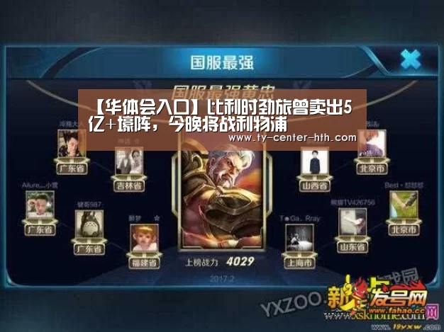 华体会登陆