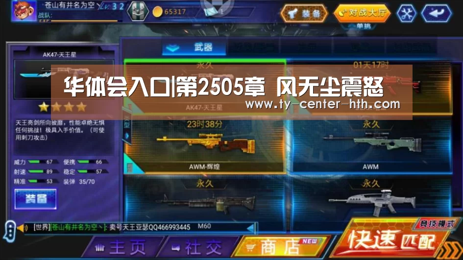 华体会入口|第2505章 风无尘震怒(图1) 华体会入口
