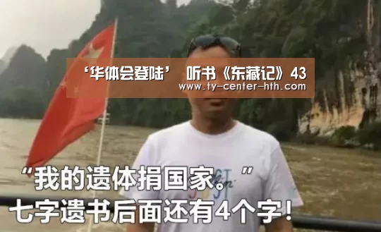 华体会APP下载