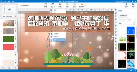 对球队表现不满!罗马主帅暴怒锤墙致骨折 不如学囧叔爆衣算了_华体会APP下载(图2) 华体会体育官网入口